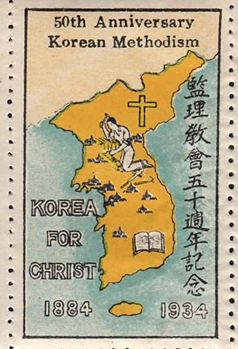 Korea for Christ (Christian stamp, 1934)